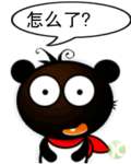 怎么了qq表情:怎么了qq表情图
